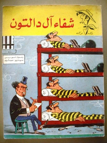 Vintage Lucky Luke لاكي لوك Lebanon Arabic Original Comics Magazine 1975