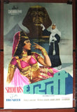 Dharti (Rajendra Kumar) Bollywood Hindi Original Movie Poster 70s