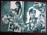 بروجرام فيلم عربي مصري الخرساء Arabic Egyptian Film Program 60s