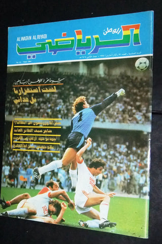 Al Watan Al Riyadi الوطن الرياضي Arabic Soccer Football #62 Magazine 1984