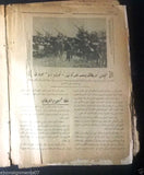 الأسرار Al Asrar (Italian Military) Arabic Lebanese War, Spy No 12 Magazine 1938