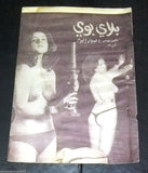 بلاي بوي مجلة Lebanese Censored No.3 First Year RARE Arabic Magazine 70s