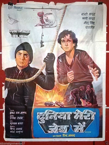 Duniya Meri Jeb Mein (Rishi Kapoor) Bollywood Hindi Original Movie Poster 70s