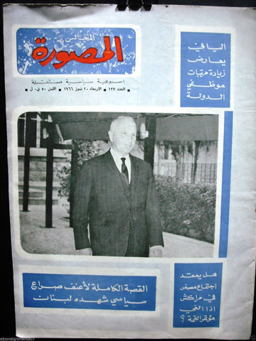 Al Majales el Mosawara Arabic Political 137 Lebanon Beirut Magazine 1966