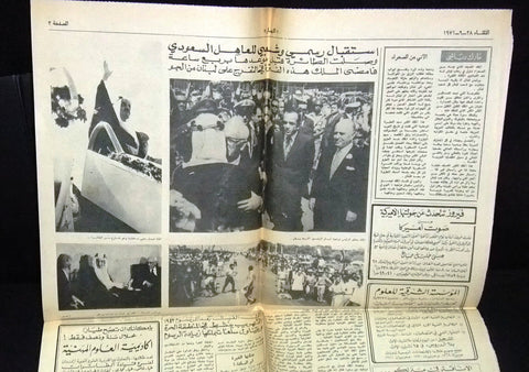 An Nahar Arabic الملك فيصل بن عبدالعزيز في لبنان Saudi Arabia Newspapers 1971