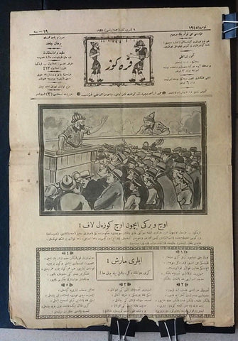 جريدة صحيفة كره كوز التركية عثمانية Turkish Ottoman KARAGOZ Fair Newspaper 1926