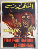 KAMIKAZE PEARL HARBOR HIROSHIMA 20x27" Original Lebanese Movie Poster 80s