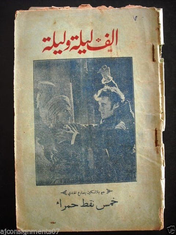 Thousand and One Night مجلة ألف ليلى وليلة  Lebanese Arabic Magazine 1928 # 7