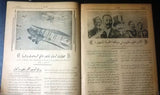 الأسرار Al Asrar (Germany/Russia) Arabic Lebanese War, Spy No 11 Magazine 1938