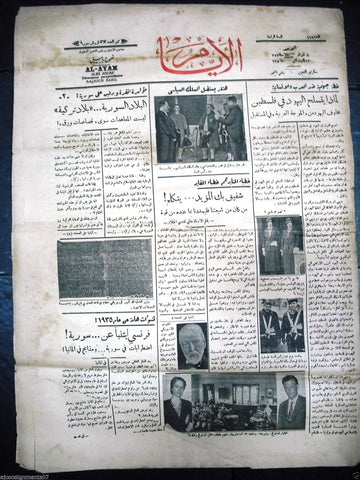 AL Ayam جريدة الأيام {Hitler} Arabic Vintage Syrian Newspaper 1935 Jan. 13