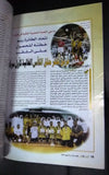 Al Saqr الصقر Arabic Football Qatar Magazine 2001