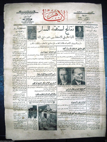 AL Ayam جريدة الأيام Arabic Vintage Syrian Newspaper 1935 Jan. 16