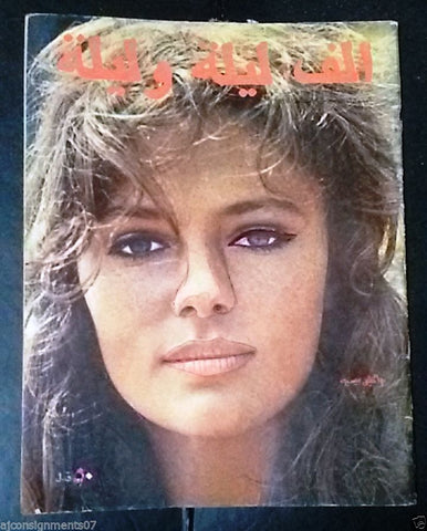 Alf wa Layla" Arabic Lebanese #165 Vintage Magazine 1970 مجلة ألف وليلة