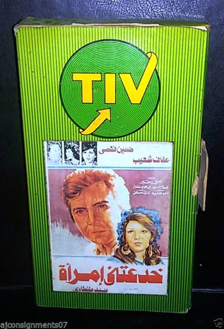 فيلم خدعتني إمرأة, عفاف شعيب PAL Arabic Lebanese Vintage VHS Tape Film