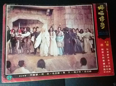 (set of 2) Bat Island Adventure (Lung Ti) Kung Fu Movie Lobby Card 70s