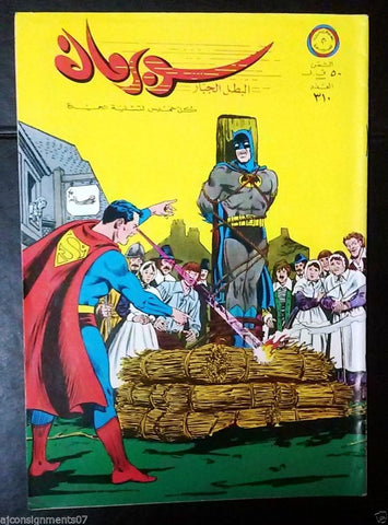 Superman Lebanese Arabic Batman Original Rare Comics 1970 No.310 سوبرمان كومكس