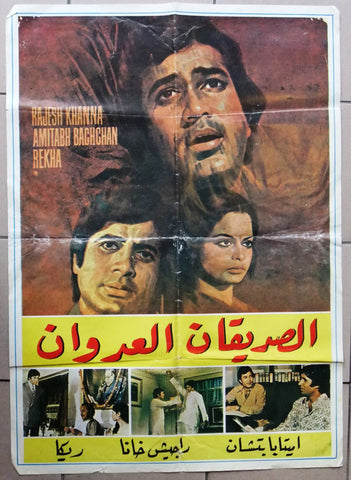 Namak Haraam (Amitabh) Lebanese Hindi Arabic Movie Poster 70s