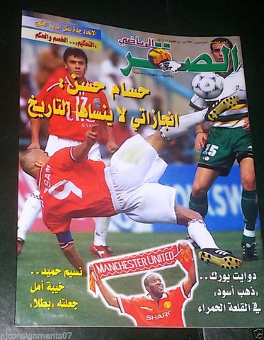 Al Saqr al Riyadi الصقر الرياضي Arabic #5 Football Magazine 1999