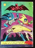 Batman الوطواط Wot-Wat Arabic Comics Lebanese Original # 23 Magazine 1967