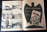 Batman الوطواط Wot-Wat Arabic Comics Lebanese Original # 23 Magazine 1967