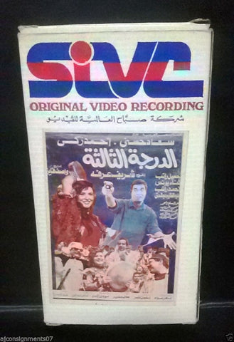 فيلم الدرجة الثالثة, سعاد حسني PAL Arabic Lebanese Vintage VHS Tape Film