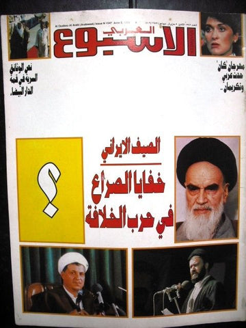 Al Ousbou Al Arabi Arabic Magazine Lebanese Beirut  1989