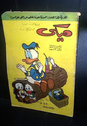 Mickey Mouse ميكي كومكس Egyptian Donald Duck Walt Disney Arabic #89 Comics 1963