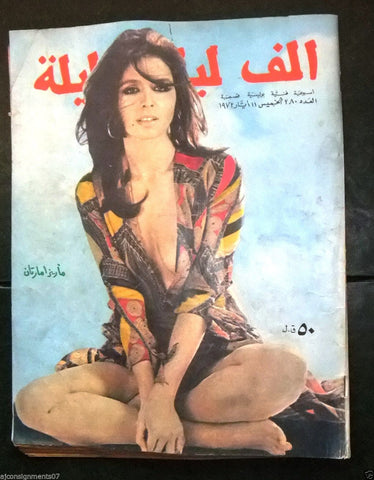 Alf wa Layla" Arabic Lebanese #280 Vintage Magazine 1972 مجلة ألف وليلة