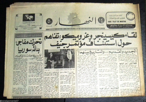 An Nahar النهار {King Faisal & Kissinger} Arabic Lebanese Newspaper 1975