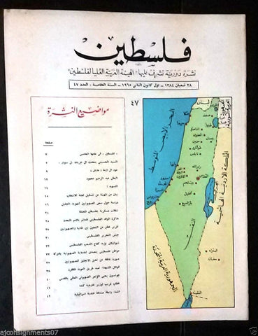 مجلة فلسطين Palestine # 47 Lebanese Arabic Rare Magazine 1965