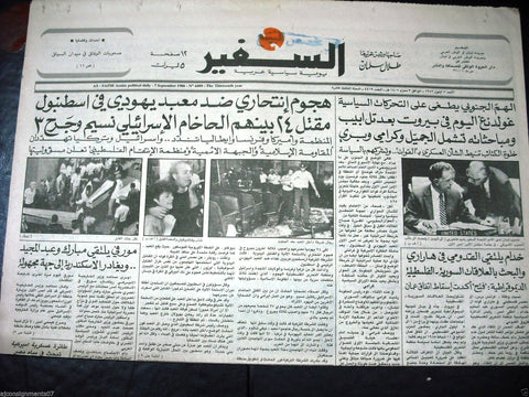 "As Safir" {Bombings at Istanbul Synagogues Jewish} Lebanese Newspaper 1986