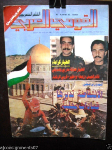 القومي العربي Al Kawmi Al Arabi Political Lebanese #4 Magazine Jan. 28, 1988