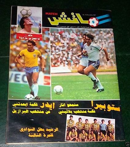 Match ماتش Arabic Soccer Football N.54 Rare Magazine 1987