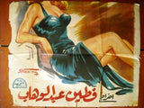6sht The Big Brother {Farid Shawqi} Egyptian Film Billboard 50s