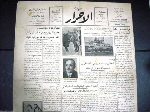 Saout UL Ahrar جريدة صوت الأحرار Arabic {Hitler} Lebanese Newspapers 3 Aug. 1935