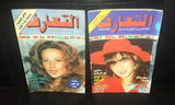 Collection of 26x Attaarof التعارف Arabic Lebanese Magazine 1980s & 90s