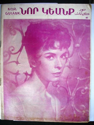 Brigitte Bardot Armenian Magazine Nor Guiank 1960
