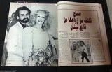 al Chabaka Achabaka Arabic Beirut Lebanese Magazine {Sabah} 1988