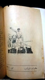 Tarzan Adventurer Arabic Vintage Illust. Book Lebanon #24 Softcover 1960s?