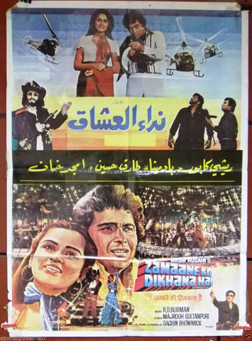 Zamaane Ko Dikhana Hai (Rishi Kapoor) Lebanese Hindi Movie Poster 80s