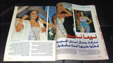 الشبكة Achabaka Arabic نورما Miss Lebanon Norma Naoum Lebanese Magazine 1999