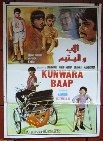 Kunwara Baap (Mehmood Amitabh Bachchan) Lebanese Hindi Movie Poster 70s