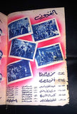 بروجرام فيلم عربي مصري غزل البنات Arabic Egyptian Film Program 40s