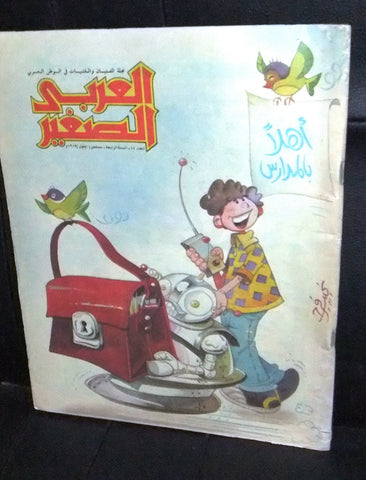 Al Arabi al Sagher العربي الصغير نادرة Arabic #44 Kuwait Magazine 1989