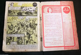 Tarzan طرزان كومكس Lebanese Original Arabic # 16 Rare Comics 1980s