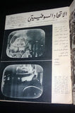 مجلة الإتحاد السوفياتي CCCP Soviet Moon Landing Space Arabic # 72 Magazine 1962