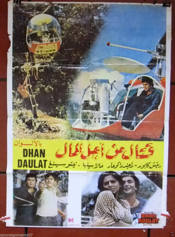 Dhan Daulat (Rishi Kapoor) Original Lebanese Hindi Movie Poster 80s