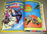 Ma Waraa El Koun Grendizer UFO ORG Arabic Comics No 5 ما وراء الكون المجلد كومكس