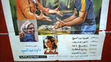 افيش مصري فيلم عربي الصعاليك، يسرا Egyptian Arabic Film Poster 80s