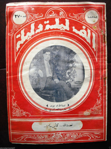 Thousand and One Night # 270 Lebanese Arabic Magazine 1933